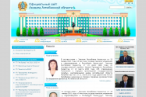 Официальный сайт Акимата Актюбинской области