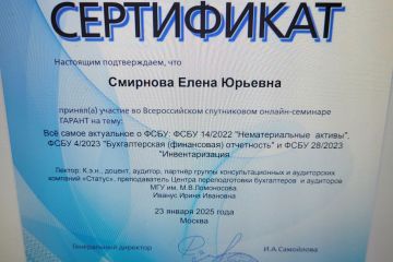 Бухгалтерский учет, сопровождение, консультирование по сложным вопросам