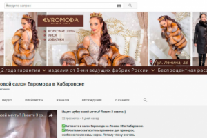 "Евромода" (статичная заставка на Youtube)