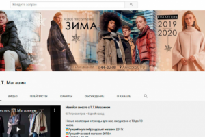 "ТТ-магазин" (статичная заставка на Youtube)