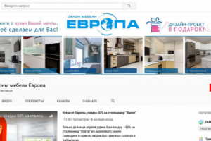 "Европа" (статичная заставка на Youtube)