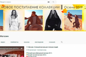 "Одежда ТТ-магазин" (статичная заставка на Youtube)