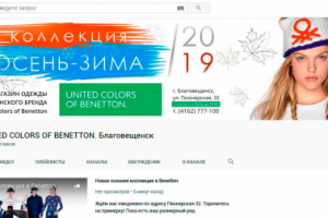 "Benetton" (статичная заставка на Youtube)