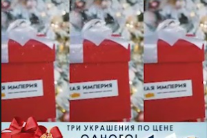 Видеобаннер "Ювелирная Империя".