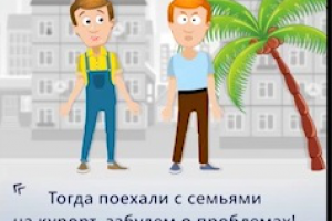 Видеобаннер "Теплосеть"