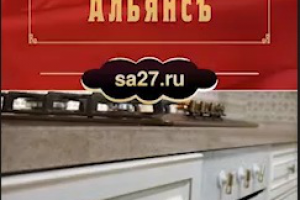 Видеобаннер "Гранд Салон Альянс"
