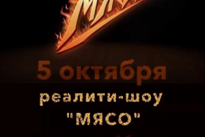 Видеобаннер "Реалити-шоу" (монтаж, подборка музыки)