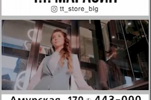 Видеобаннер "ТТ магазин" (монтаж + ресайз)