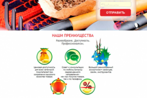 Лендинг "Урожай" (с нуля до выставления на хостинге)