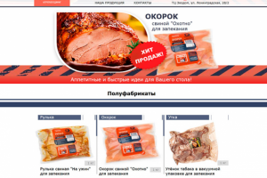 Лендинг "Охотно" (с нуля до выставления на хостинге)