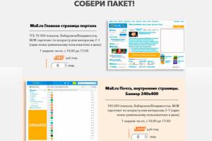 Калькулятор для рекламного агентства