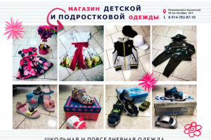 Одностраничник "Котофей"