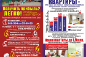 Буклет рекламный