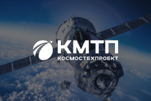 Государственный сайт КОСМОТЕХПРОЕКТ