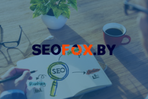 Дизайн сайта для компании SeoFox