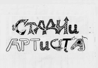 1. Разработка и создание логотипа рок-группы