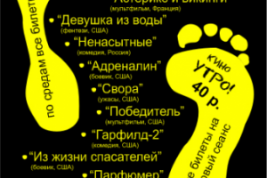 "Остров сокровищ" — плакат