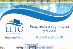 "Лето" — обложка А4