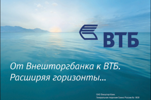 ВТБ — календарик по брендбуку