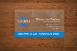 "Начин" — визитка