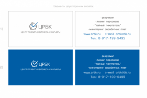 ЦРБК — визитки