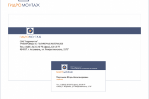 "Гидромонтаж" — визитка, бланк, конверт