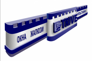 TRIVE вывеска 3d