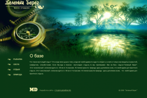 База отдыха "Зеленый берег"