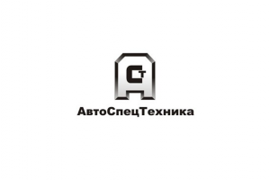 АвтоСпецТехника