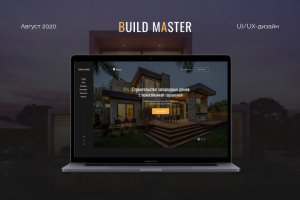 BUILD MASTER - Строительная компания