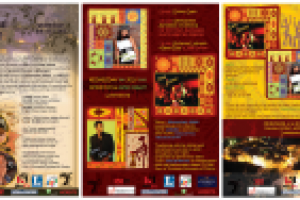 Флаер+листовка