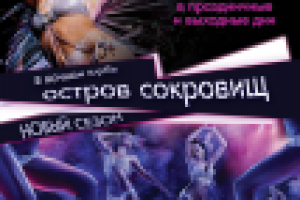 Рекламный блок в журнал