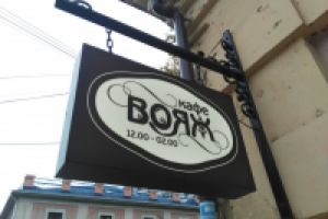 лайт-бокс надомная вывеска