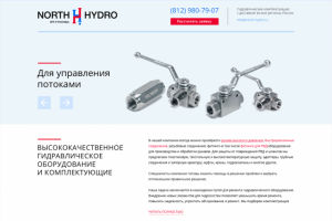 North Hydro интернет магазин
