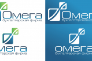 бухгалтерская фирма "Омега"