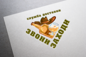 логотип сервиса доставки элит. спиртного