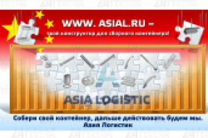 Разработка логотипа и выставочного баннера №2 логист. компании