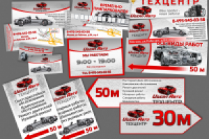 Разработка логотипа и фс техцентра