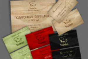 Логотип и ел-ты фс для элитного китайского чая