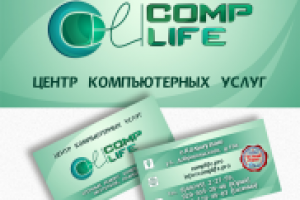 Компьютерный сервис