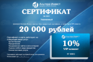 Сертификат и карта ВИП