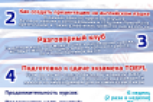 Листовка по курсах англ. языка