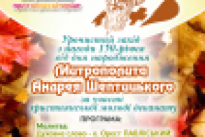 Церковная афиша