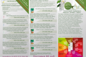 ЕВРОБУКЛЕТ