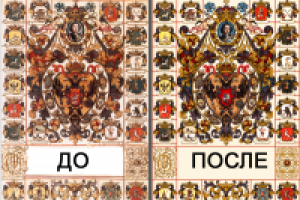 Перерисовка обложки с гербами России