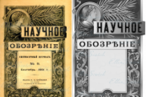 ПЕРЕРИСОВКА ОБЛОЖКИ 1900 ГОДА