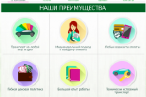 Набор иконок для сайта Астана-Экспресс