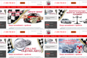 4 автобаннера