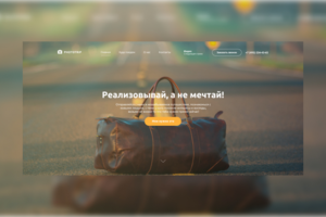 Landing Page phototrip