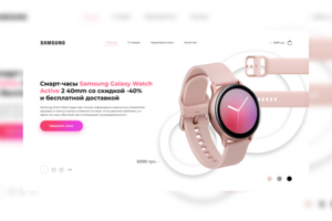 Главная страница Landing Page Samsung Galaxy Watch Active 2 40mm
